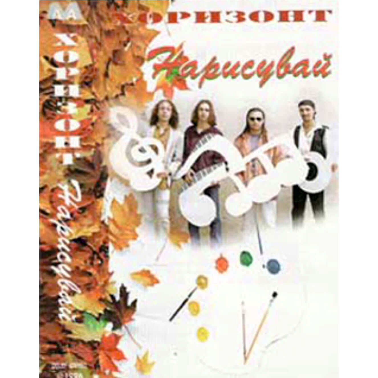 Албум Нарисувай