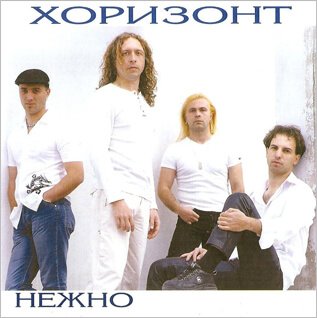 Албум Нежно