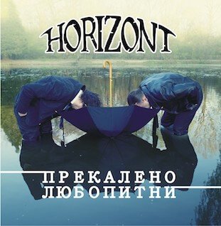 Албум Прекалено Любопитни