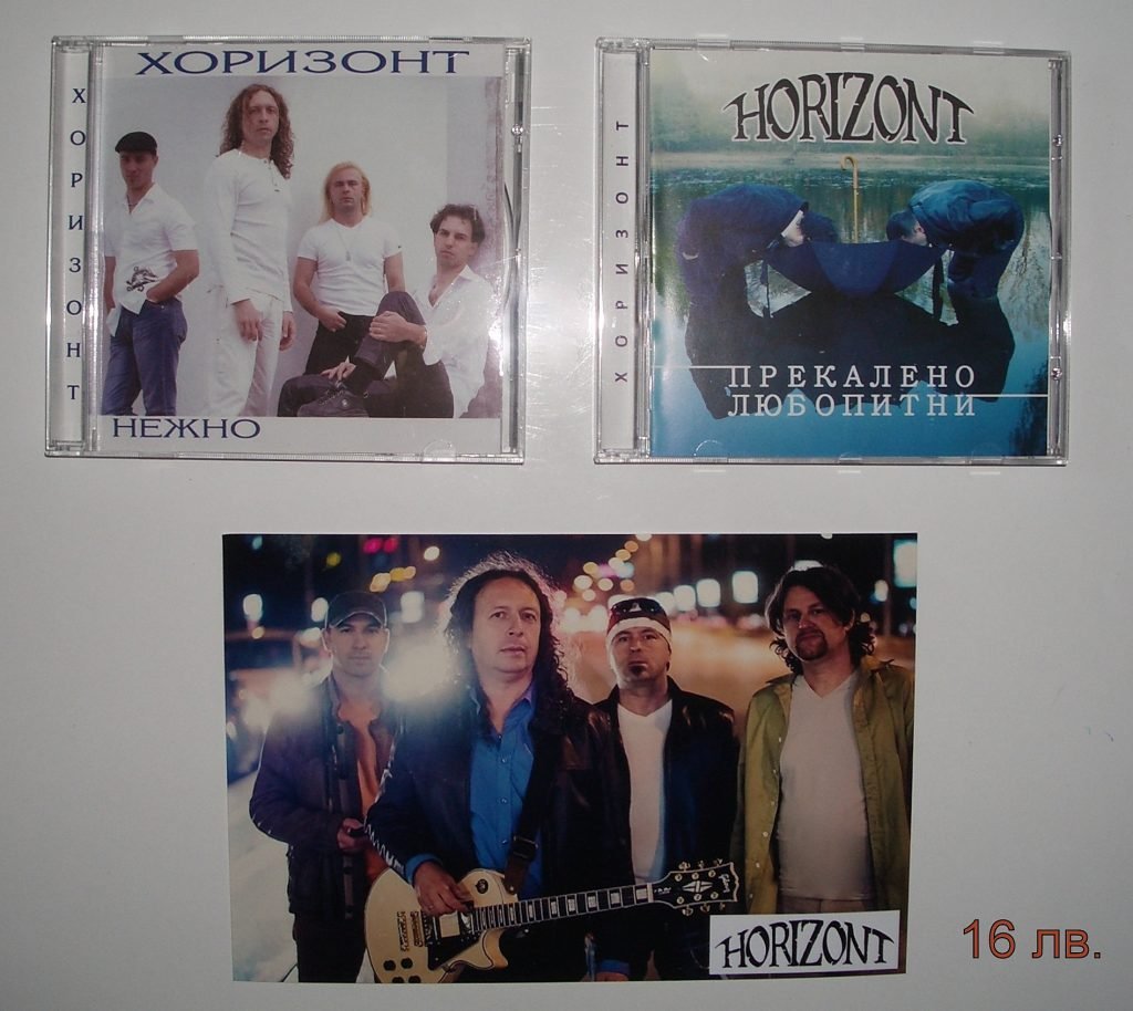 Коледен пакет от Хоризонт – два албума + личен автограф
