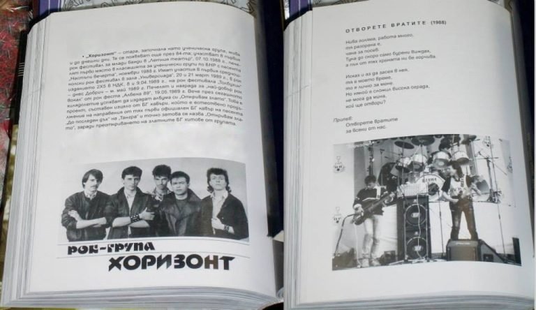 Хоризонт в предаването „Денят започва с култура“ по БНТ